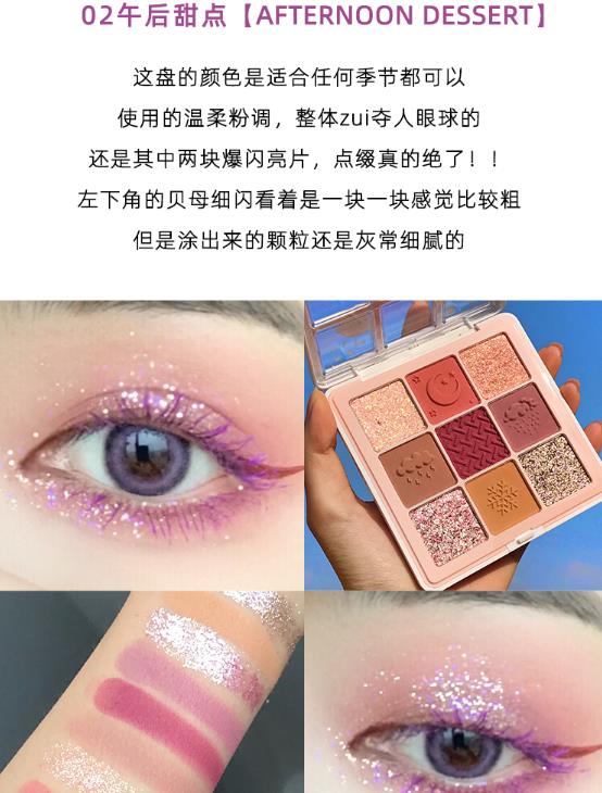 EVi情绪天气九色眼影好用吗？EVi九色眼影哪款色号销量高
