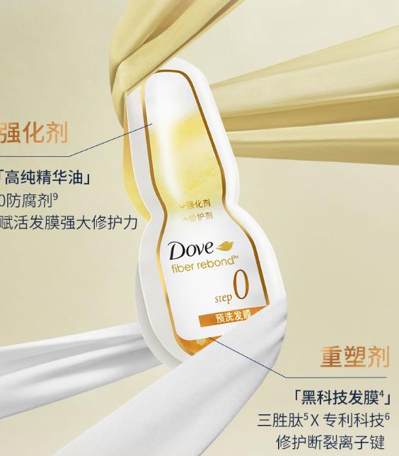 多芬白金洗前发膜怎么样？多芬白金洗前发膜使用方法