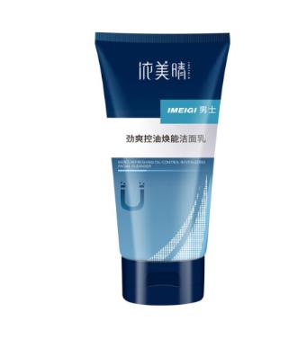 依美晴洗面奶效果怎么样？依美晴洗面奶属于什么档次