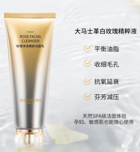 赛芙莱洁面乳孕妇能用吗？赛芙莱洁面乳好用吗