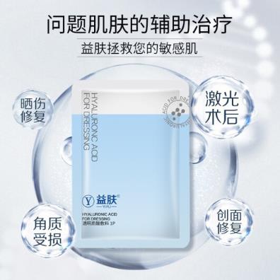益肤蓝膜敷后需要洗吗？益肤蓝膜补水效果怎么样