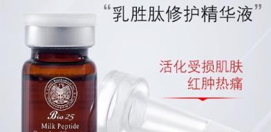 仙瑟乳胜肽精华液怎么样？仙瑟乳胜肽精华液好不好