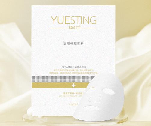 悦丝汀面膜敷完要洗吗？悦丝汀面膜效果怎么样