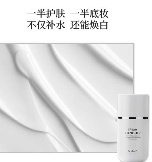 Sudee素颜霜好不好？Sudee素玳素颜霜性价比高吗
