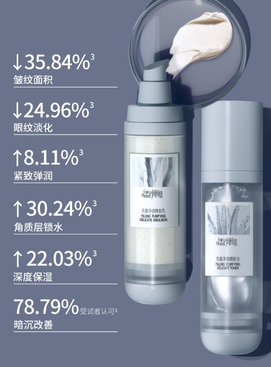 仙植集水乳怎么样？仙植集水乳值得入手吗