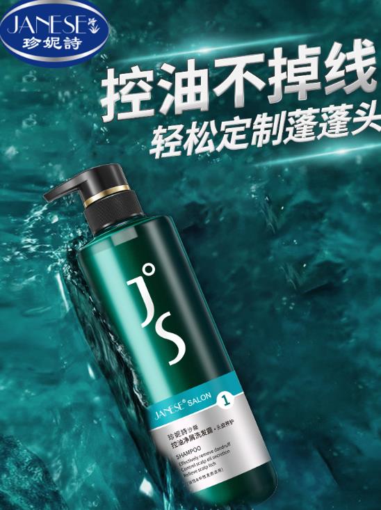 珍妮诗洗发水含有硅油吗？珍妮诗洗发水适合脱发者吗