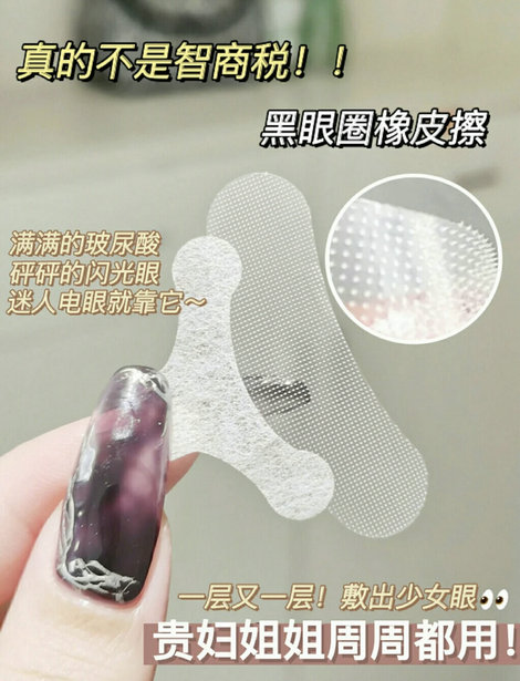 听小骨头微针眼膜怎么样？品牌在哪里？ 玻尿酸微晶贴使用效果