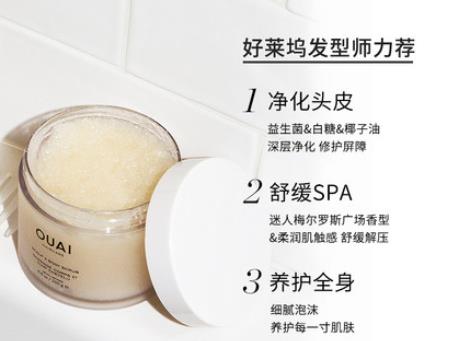 OUAI磨砂膏有必要用吗？OUAI磨砂膏好不好用