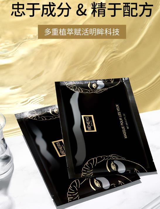 碧诃诗眼膜有用吗？碧诃诗眼膜好用吗