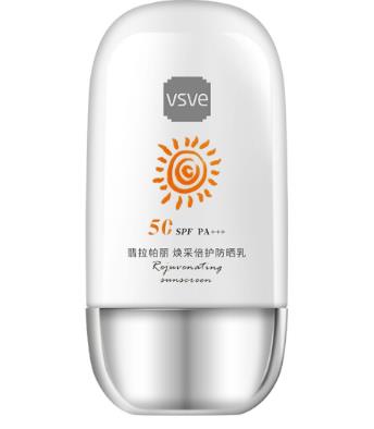 vsve防晒霜适合军训吗？vsve防晒霜好用吗