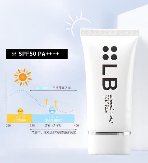LB矿物保湿隔离霜好用吗？LB矿物保湿隔离霜怎么样