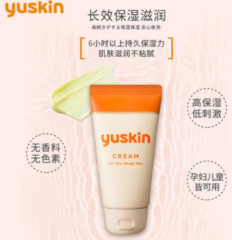 yuskin护手霜成分有哪些？yuskin护手霜怎么样