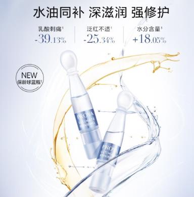 珀莱雅保龄球次抛适合混油皮吗？珀莱雅保龄球次抛好用吗