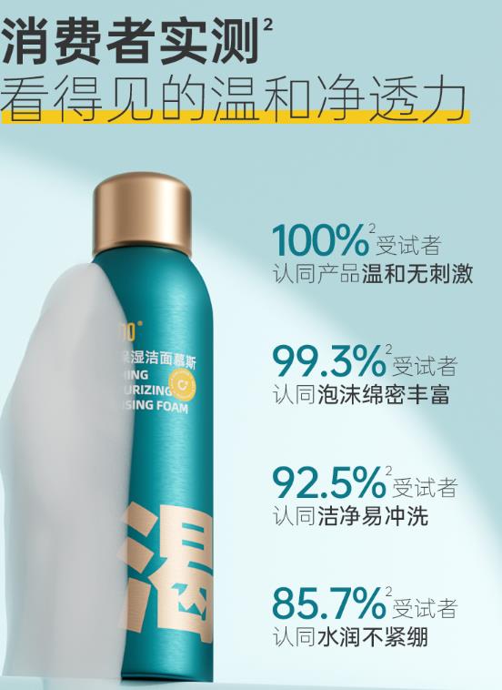 C咖洁面慕斯怎么样？C咖洁面慕斯好不好用