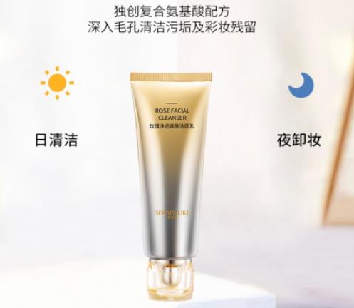 赛芙莱洁面乳孕妇能用吗？赛芙莱洁面乳好用吗