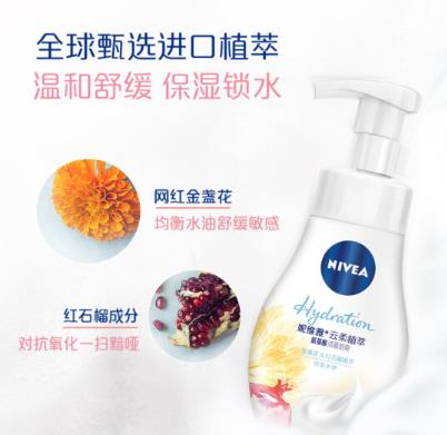 妮维雅玫瑰养肤泡值得入手吗？妮维雅玫瑰养肤泡好用吗