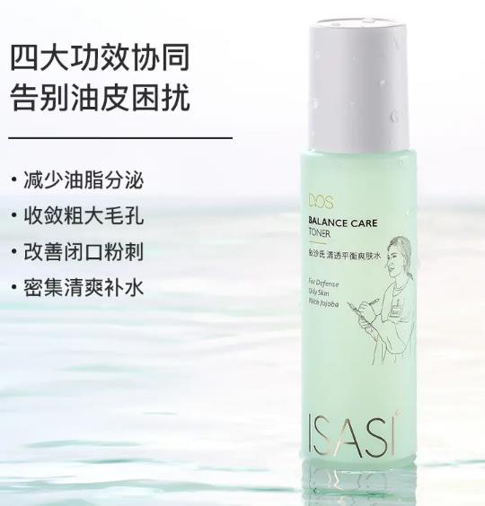 依沙氏清透平衡水乳好用吗？依沙氏清透平衡水乳怎么样