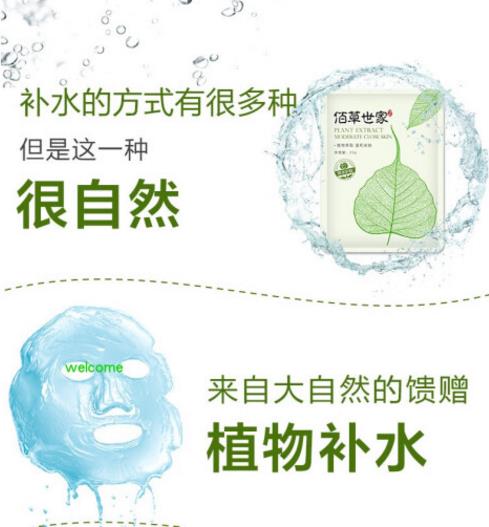 佰草世家护肤面膜怎么样？佰草世家护肤面膜敏感肌能用吗