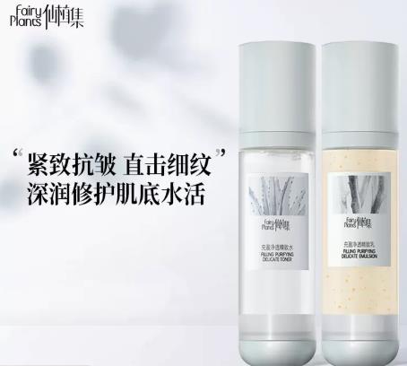 仙植集水乳怎么样？仙植集水乳值得入手吗