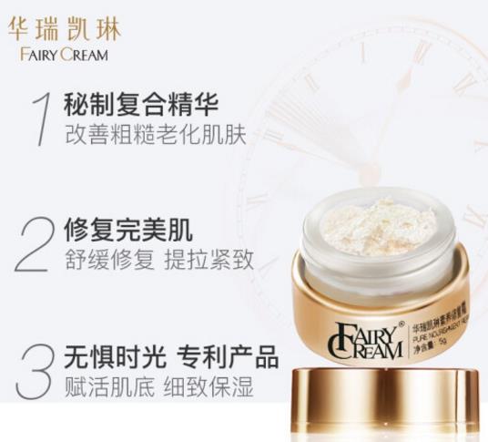 华瑞凯琳神仙膏好用吗？华瑞凯琳神仙膏孕妇能用吗