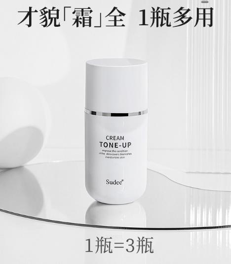 Sudee素颜霜好不好？Sudee素玳素颜霜性价比高吗