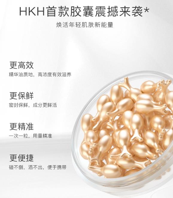 HKH富勒烯小鸡腿精华液怎么样？富勒烯小鸡腿精华使用方法