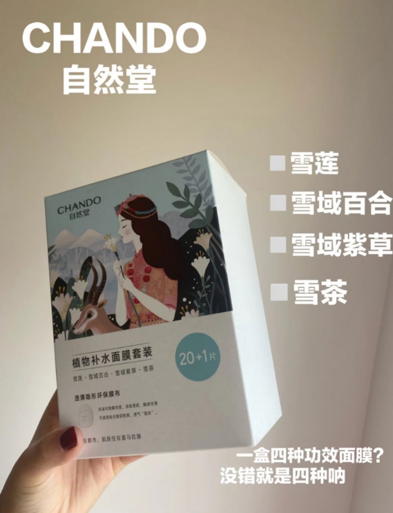 喜马拉雅面膜怎么样？ 分享一个月的使用效果