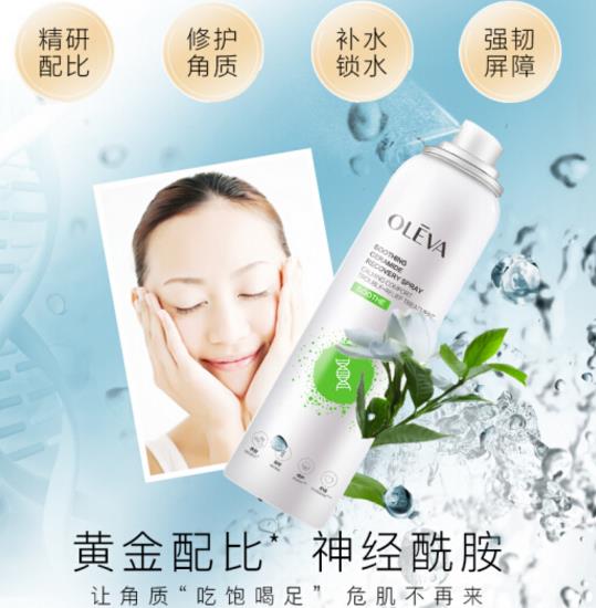 奥洛菲神经酰胺喷雾成分安全吗？奥洛菲修护喷雾好用吗
