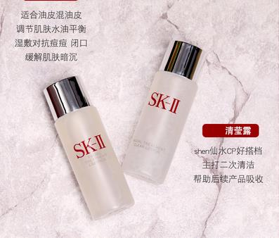 日本护肤品skii仙水好用吗？见效需要多长时间？