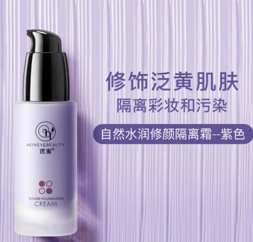 透蜜隔离霜好不好用？透蜜隔离霜适合哪些肤质