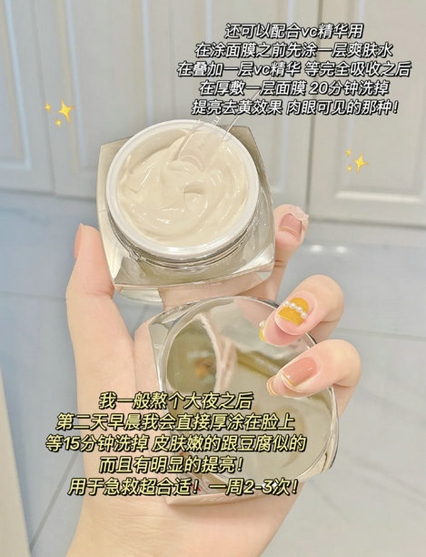 瑞铂希银白面膜怎么样？什么牌子的？ 熬夜挤去黄提亮效果