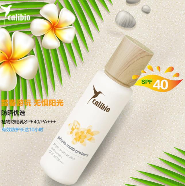嘉莉比奥防晒乳怎么样？嘉莉比奥加州阳光防晒乳液好用吗