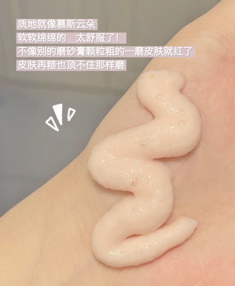 摇滚动物园的磨砂膏能美白多久？ 野草莓磨砂膏的使用效果