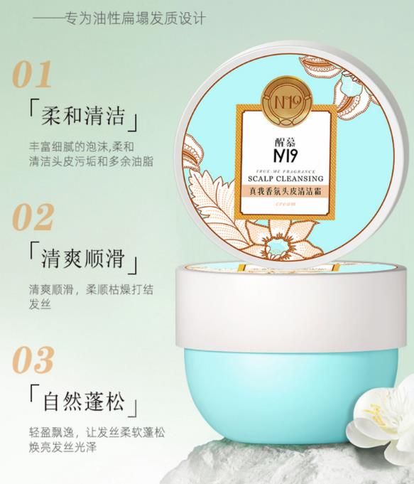醒慕头皮清洁霜好用吗？醒慕头皮清洁霜怎么样