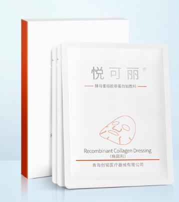 悦可丽酵母重组胶原贴好不好？悦可丽可以长期使用吗