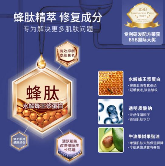 海本蜂肽塑颜精华乳好用吗？海本蜂肽精华乳成分安全吗