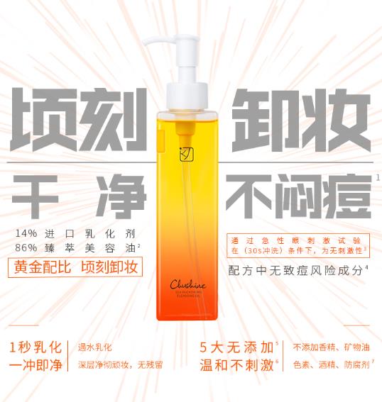 初现沙棘卸妆油好用吗？初现沙棘卸妆油怎么样
