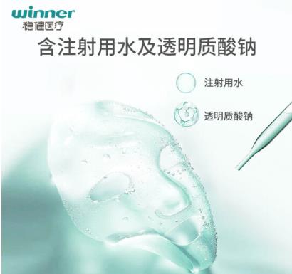 稳健医疗透明质酸敷料可以日常用吗？有哪些功效作用