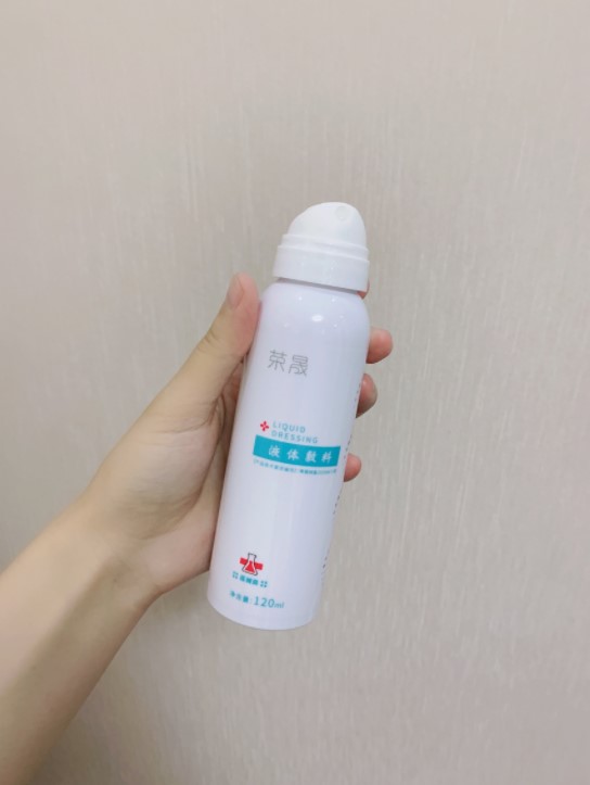 荣盛医用喷雾补水效果如何? 荣盛医用喷雾补水效果如何?
