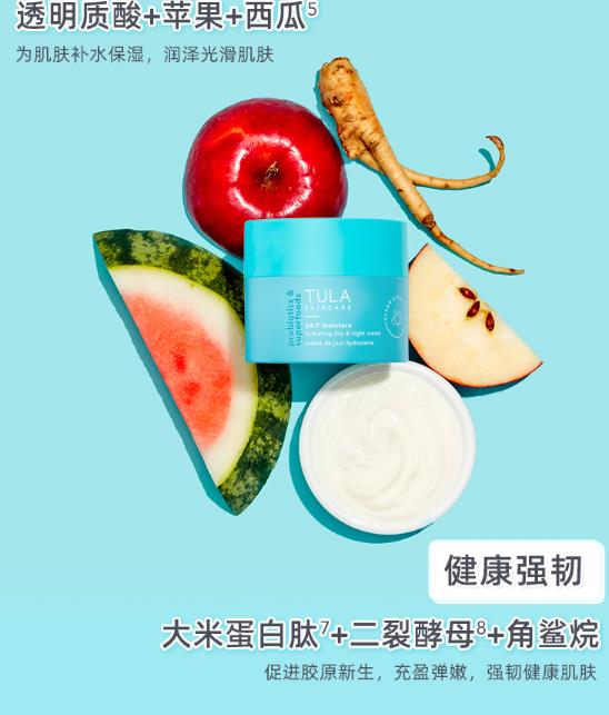 TULA面霜好用吗？TULA面霜怎么样