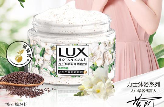 力士小香罐磨砂膏好用吗？力士小香罐磨砂膏含哪些成分