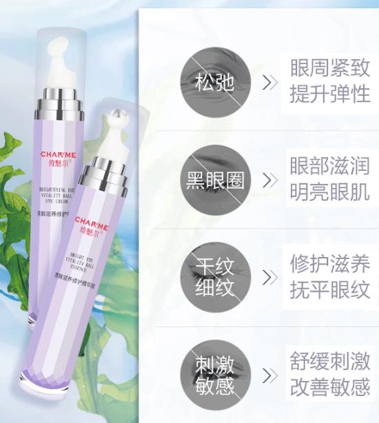 绮魅尔眼霜怎么样？绮魅尔紧致焕采眼霜好用吗