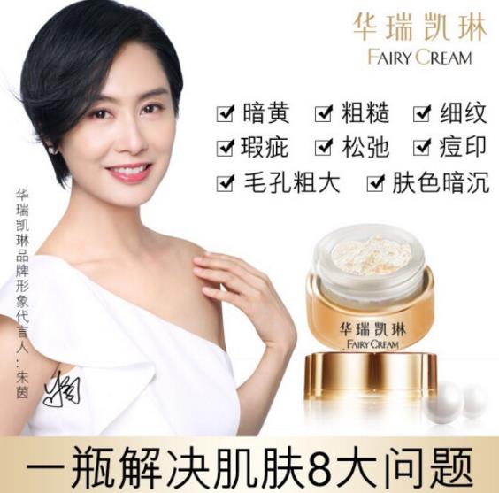 华瑞凯琳神仙膏好用吗？华瑞凯琳神仙膏孕妇能用吗