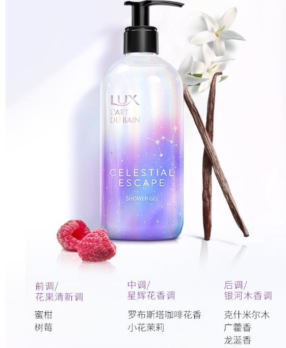 力士星空瓶香氛沐浴露好用吗？力士星空瓶沐浴露怎么样