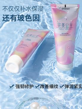 完美公主睡眠面膜怎么样？完美公主睡眠面膜功效作用