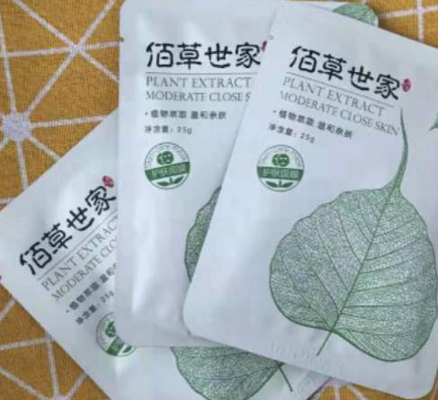 佰草世家护肤面膜怎么样？佰草世家护肤面膜敏感肌能用吗