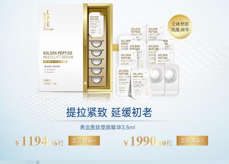 LPE Lab精华液好用吗？LPE Lab精华液值得入手吗