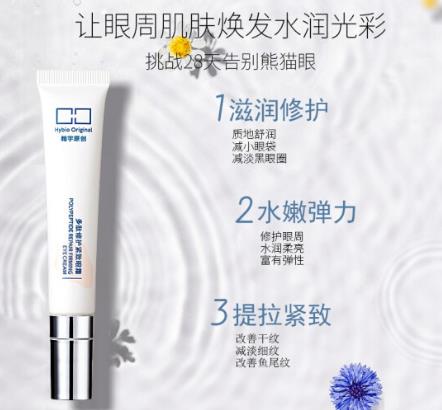 翰宇原创多肽修护紧致眼霜怎么样？翰宇原创眼霜好用吗