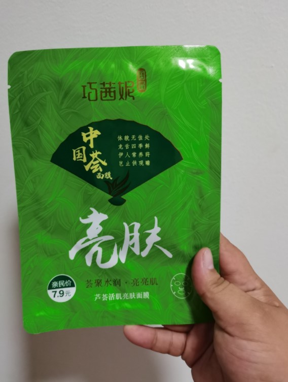 乔茜妮化妆品怎么样?透明质酸保湿银耳面膜分享 乔茜妮化妆品怎么样?透明质酸保湿银耳面膜分享