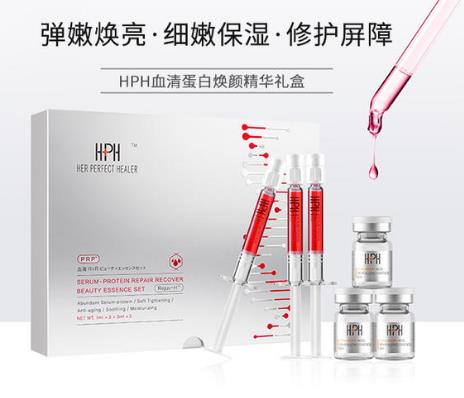 HPH血清蛋白焕颜精华液好不好用？如何正确使用